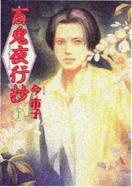 日本电影在线治愈动画《玻璃温室里的猫》海报